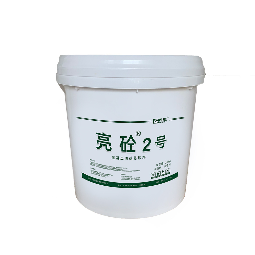CPC单组份防碳化涂料